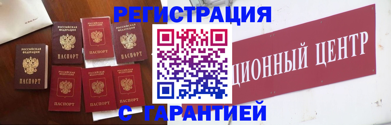 временная регистрация надежно в Сухом Логе