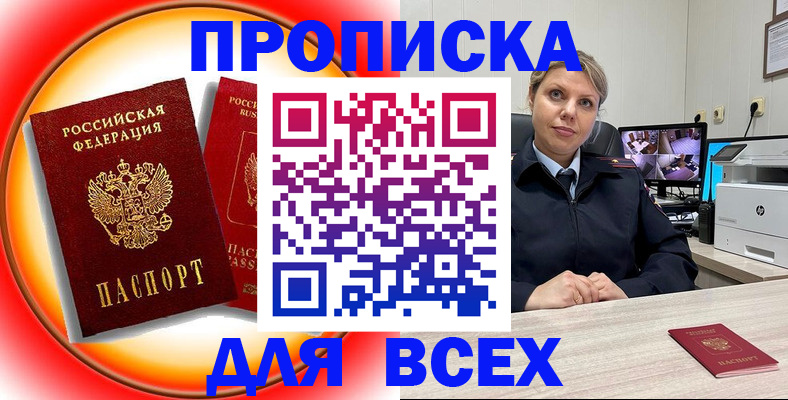 временная регистрация гарантия в Сухом Логе