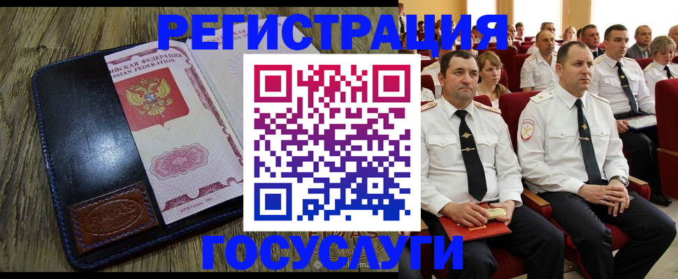 прописка регистрация в Сухом Логе