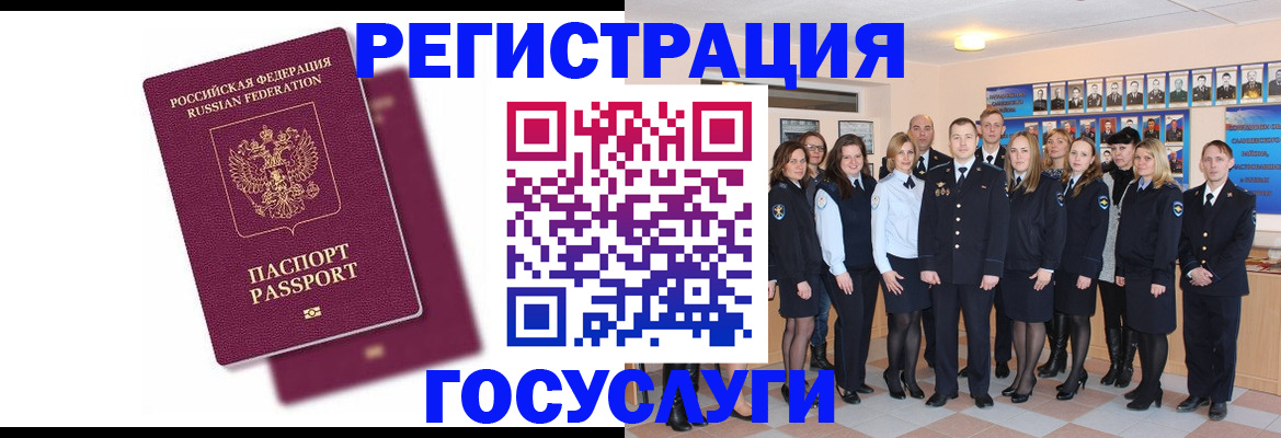 миграционный учет в Сухом Логе