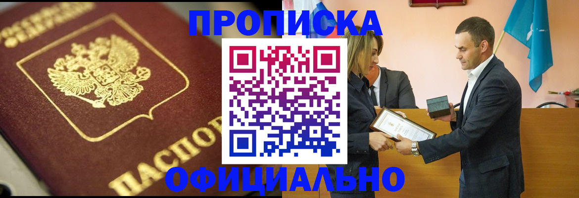 временная регистрация собственник в Сухом Логе